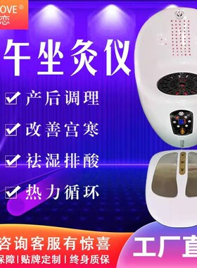 新品多功能子午坐灸仪家用靠背艾B灸椅子宫寒私密处熏蒸桶臀疗凳