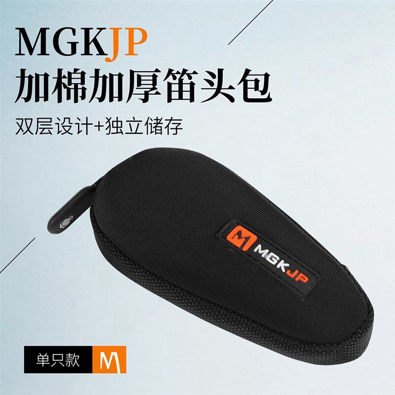 极速台湾MGK 萨克斯笛头包 收纳袋 单簧管笛R头包 长号大号嘴袋