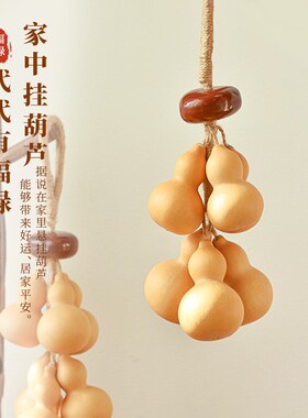 极速天然b葫芦串门对门挂件招财葫芦平安挂饰家居客厅玄关卧室装