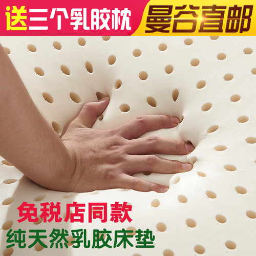 新品织圆 防螨乳胶床垫 泰国天C然3D乳胶床垫 无实心 无弹簧