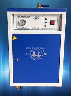 极速江心电加热全自动服装熨烫商用蒸汽发生器锅炉3kwU-48kw电蒸