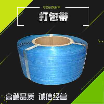 极速聚丙烯打包带全自动半自动机用E全新料包装带各种颜色捆包带,包装,打包带,淘宝优惠券,粉丝福利购,淘宝优惠卷