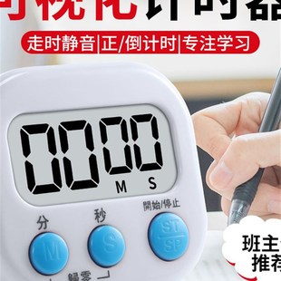 极速小孩自律计时器学习闹钟小孩写D作业拖延症新款定时器做题时