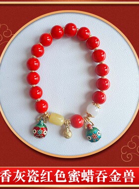 新品香灰瓷手串北京法物流通处原珠定制J吞金兽系列二次改编蜜蜡