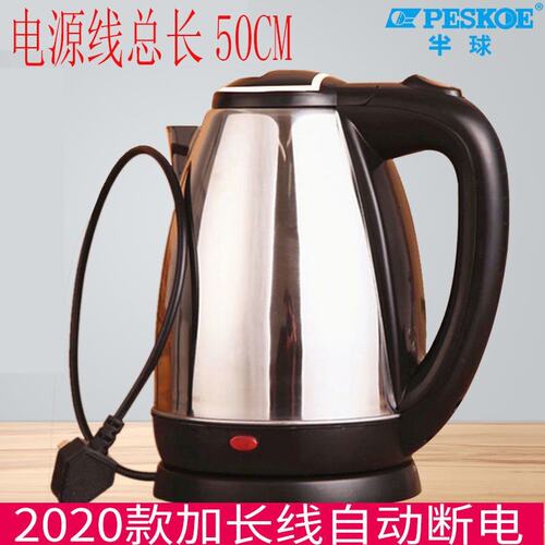 新品Electric kettle p304 steel genuine electrtic kettle 304