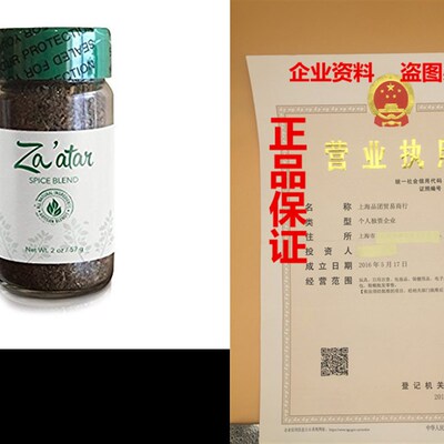 极速USimplySeason Zaatar (Zatar / ZaaItar / Zahtar) Seasoni