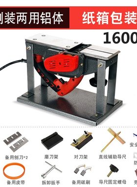 极速New planer 1200w woodworking hand-omade tableU multifunc