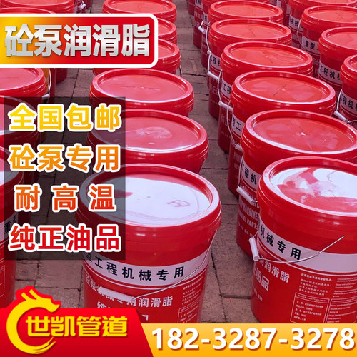 新品0号砼泵车203号黄油润滑斤通用锂H基脂H机械耐高温耐磨15公脂