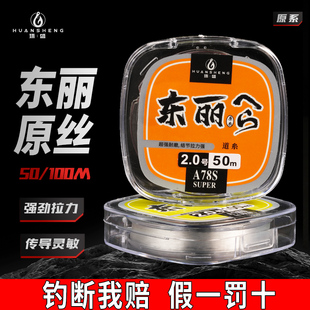 极速日本进口鱼线东丽原s丝尼龙线特超柔软台钓主线子线竞技钓鱼