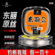 极速日本进口鱼线东丽原s丝尼龙线特超柔软台钓主线子线竞技钓鱼