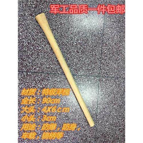 极速特价-槐木i新款木质锄头铁锹搞把洋锹柄镐把车载防身棍叉把杴