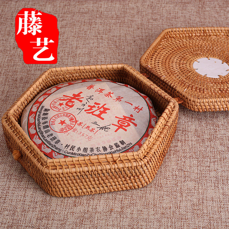 极速藤编礼c品盒首饰饰盒普洱七子饼茶盒带盖桌面收纳盒月饼盒零,包装,礼品盒,淘宝优惠券,粉丝福利购,淘宝优惠卷