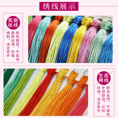 极速Mobile G object 10 B- word embroidery 202P1 New thread e