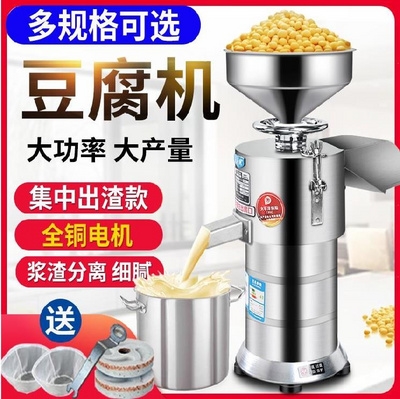 新品磨磨浆机米浆大功率大型打浆机豆腐肠M粉便携豆浆机商用早餐