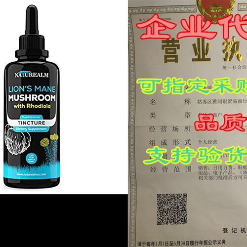 新品Lions Mane Mushroom Liquid Extract with RRhodiola Rosea