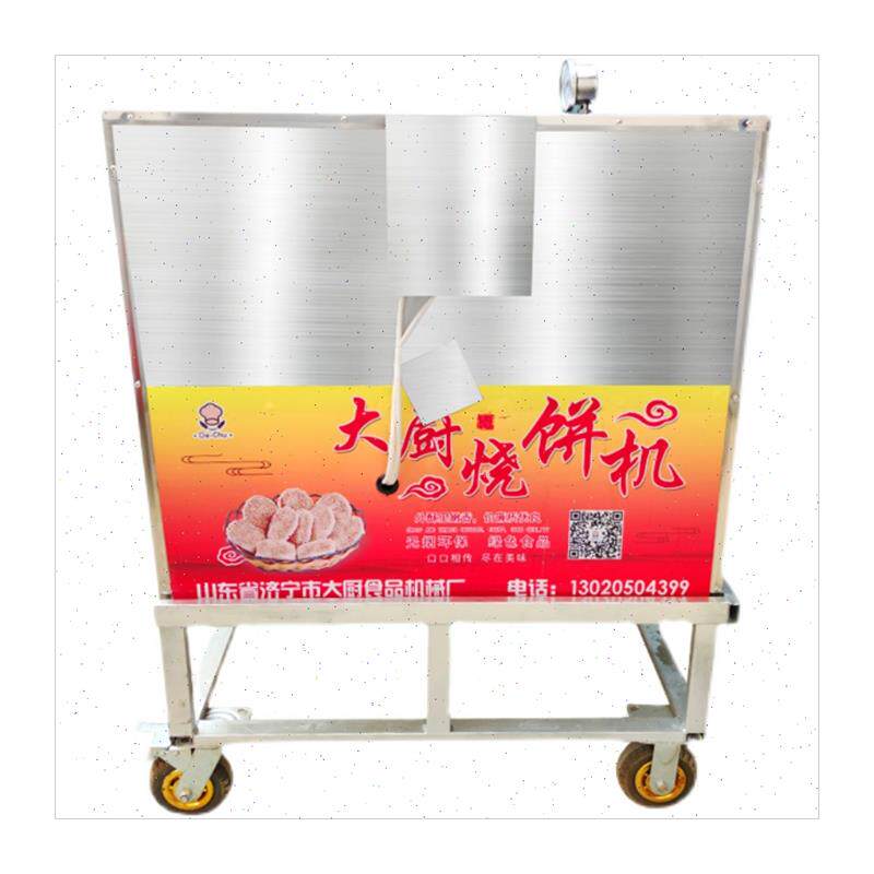新品燃气电转炉烧饼烤炉炉子烤饼B机全自动商用旋转梅干菜流动摆
