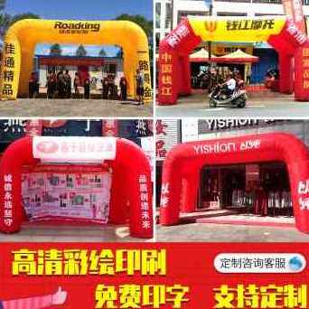 极速爆品厂促新品大型气模充气拱门酒庆结婚拱门事喜X席彩虹门活