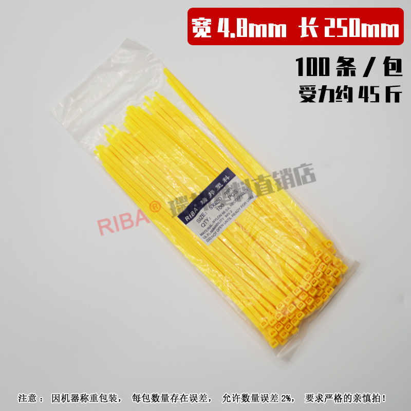 国标尼龙5x250宽4.8mwm红黄蓝绿黑白彩色塑料扎带工业级绑带