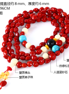 极速红心菩提子j手串108颗佛珠相思豆红豆手链心心相印情人节礼物