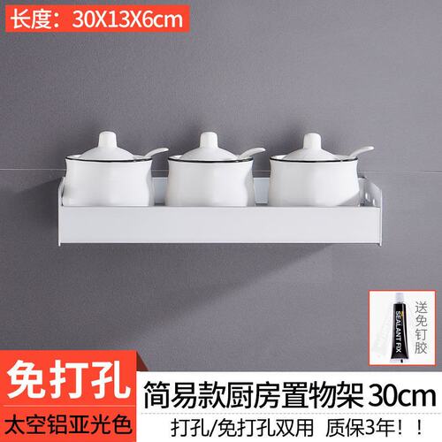 新品KitcheTn rack free punching removable Mwicking rack spac