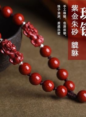 极速高含量紫金朱k砂吊坠绳珠链手工编制挂绳挂脖圆珠链民族风男