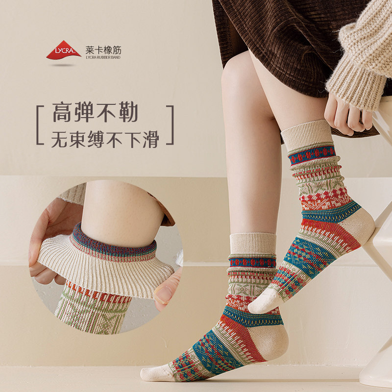 新品袜子女款中筒秋冬季堆堆袜纯棉纱线复古民族风春秋.款加厚长