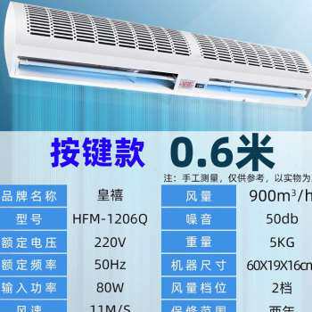 新品新款超市空气门店铺门口通风机C挡风机l09米冷藏库商用隔通风