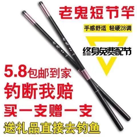 极速(老鬼买一送j一)老鬼鱼竿手竿超轻超硬短节溪流竿鲫鲤竿钓竿