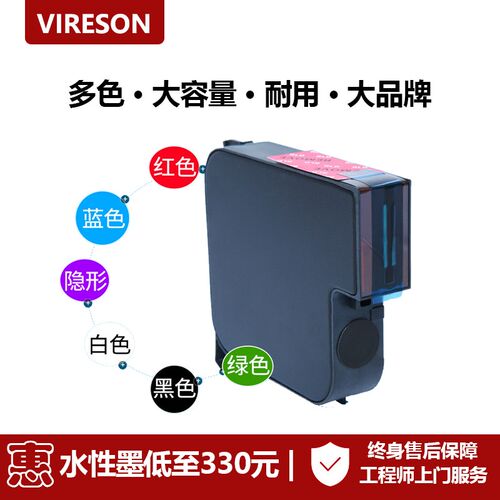 新品IUT 308s/309s手持喷码机墨盒大字符快L干墨盒25.4mm大喷头墨