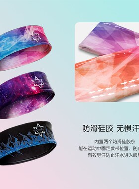 新品儿童运动发带男童男孩篮球吸汗头带街舞O配饰女童嘻哈发卡发