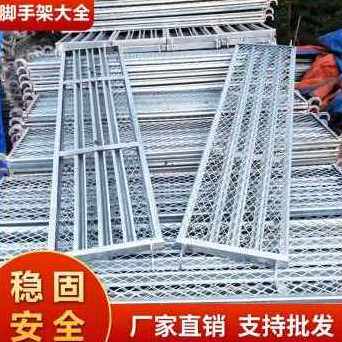 极速爆品新品厂促移动脚手架u板踏配件加厚冲孔镀锌钢跳钩子片LPE