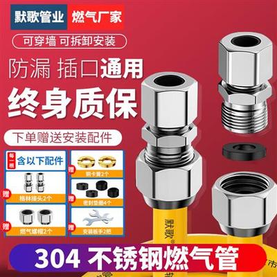 极速304不锈j钢防爆天燃气燃气灶热水器连接波纹软管可拆卸穿墙耐