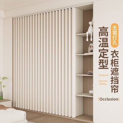 极速柜子遮挡帘免k打孔折叠无门衣柜专用2025新款滑轨置物架防尘