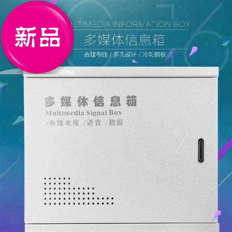 极速。弱电箱大号箱布n线光纤箱信息家用多媒体集线箱400套装g竖