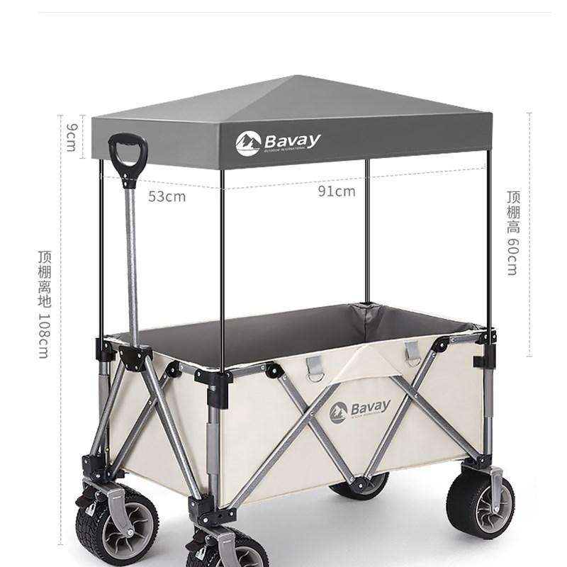 极速Bavay北欢150L营地车遮阳棚户外露营可折R叠餐车遛娃买车顶棚