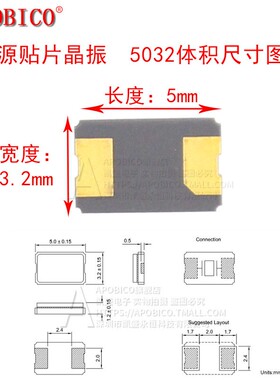 极速5032贴片无源晶振2脚 8M 12 16 20 24 25 27 3O0 40 48 11.05