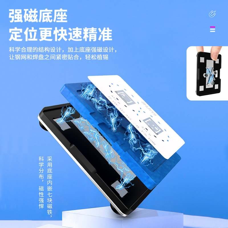 极速CPU植锡平台A8A9A10A11AA12A13A14通用磁吸底座值锡钢网植球