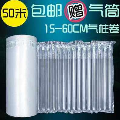 极速新厂销c气柱袋卷材快递打包防震气泡膜防摔泡沫气泡垫防撞缓
