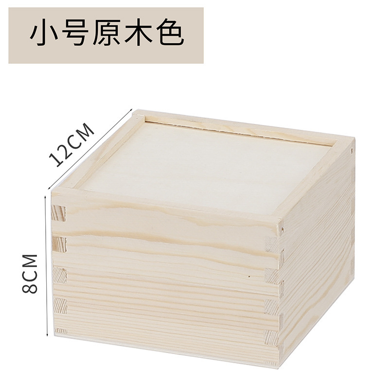 极速  创意抽拉礼品木制包装盒G 木盒 木制原色礼品盒