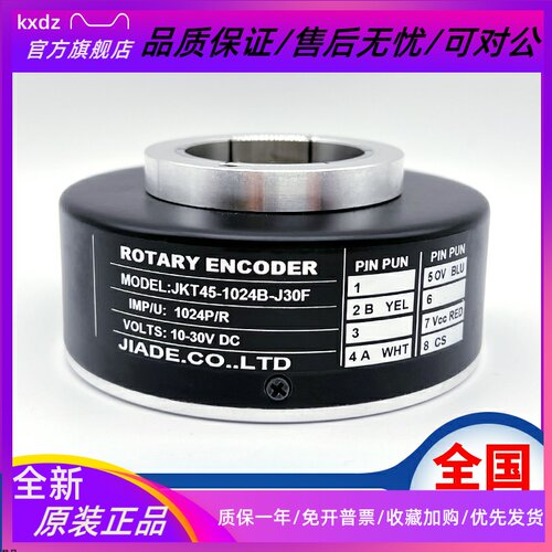 新品JKT45-1024B-J30F空心轴电机电梯J光电旋转编码器600-512B