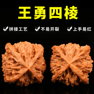 极速文玩核桃四棱王勇大官帽v拼接核桃盘玩手把件四道筋异型核桃