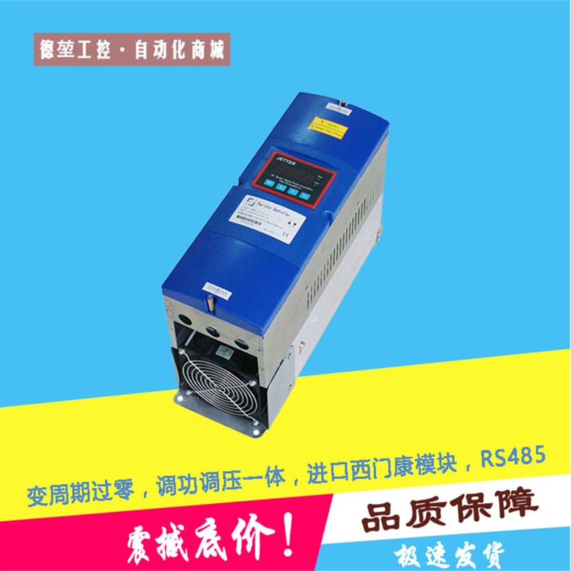 极速三相可控硅电力调整器 正玄波调功器移相调压器TPWM占空比调