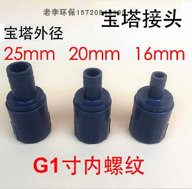 极速。塑料UPVC内螺纹软管接头 内丝宝J塔头硬异径内牙转接 软外,标准件/零部件/工业耗材,输送带/传送带,淘宝优惠券,粉丝福利购,淘宝优惠卷