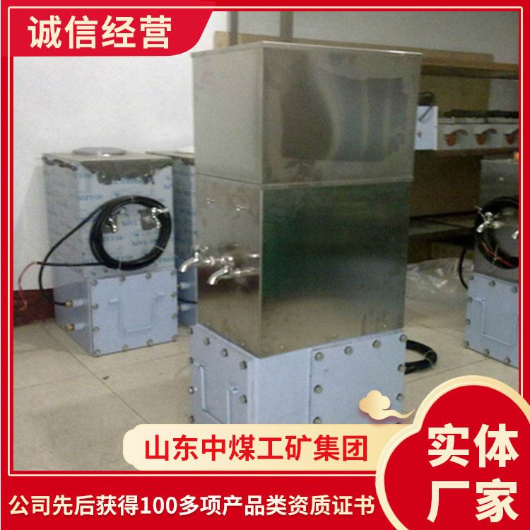 极速隔爆兼本安型防爆饮水机推荐 矿用隔爆P兼本安型防爆饮水机