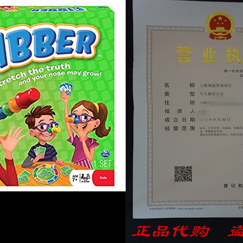 极速Fibfber Board Game
