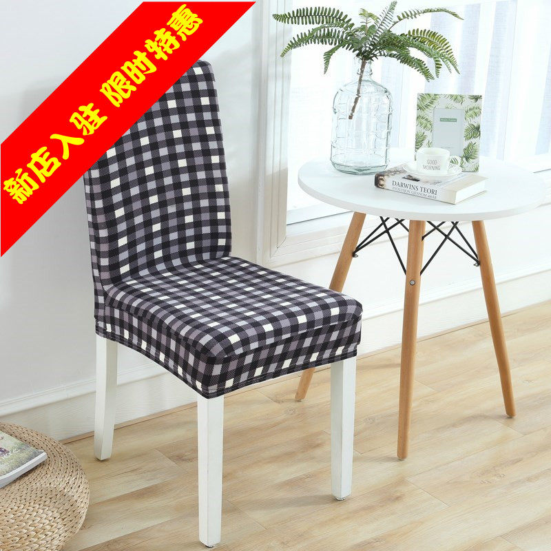 极速连体b防尘罩长方形餐厅弹力布通用电脑矮背椅套椅子坐面歺椅