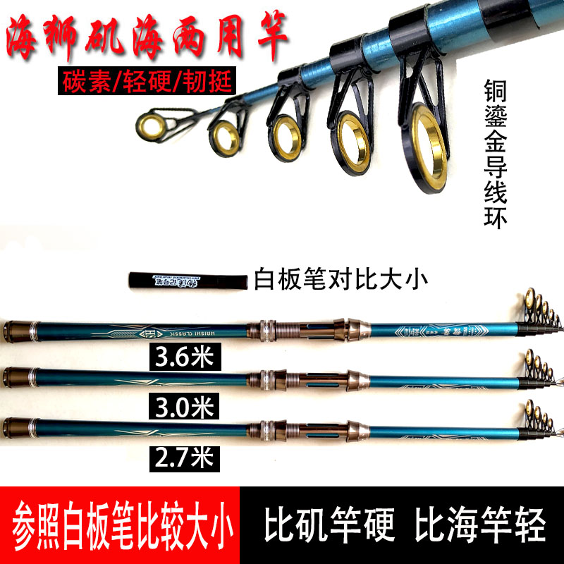 极速海狮超轻超硬短节碳素大v导环矶海两用海竿重庆小爆炸矶竿特