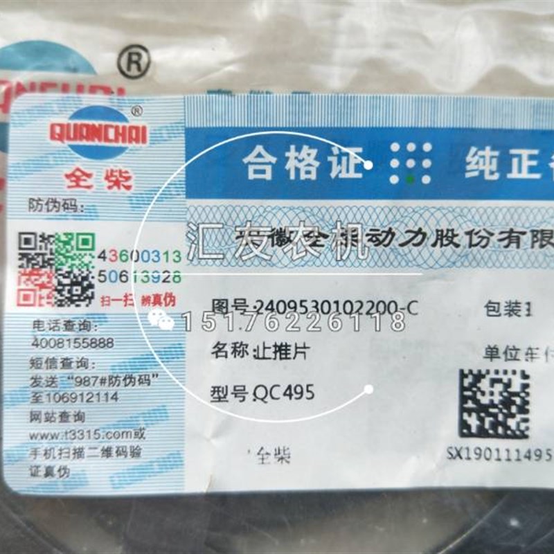 极速全柴国三4C5 4pC6连杆瓦 曲轴瓦 止推片  拖拉机 收割机 通用