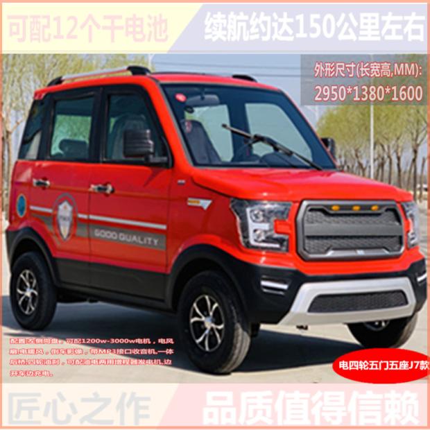 极速2019新款新能源电动车成人四轮车油电两用越S野轿车电瓶车代