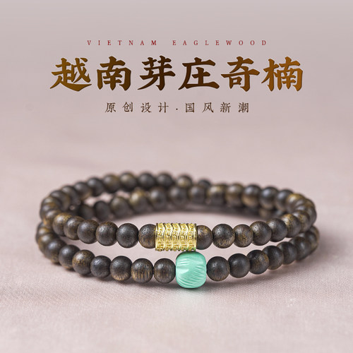 极速天然沉水级越南芽p庄奇楠沉香手串黑油棋楠本命转运超细女手